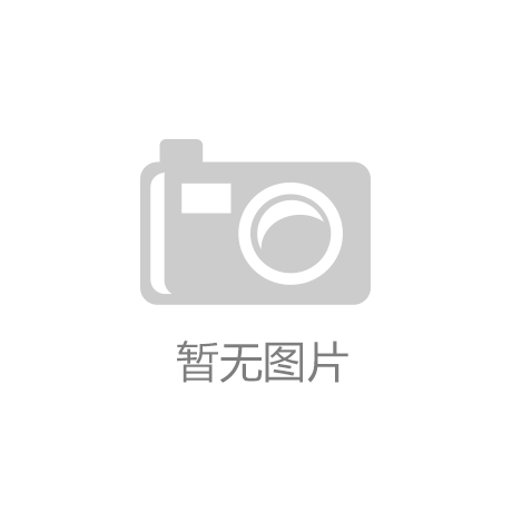 球盟会官网：渭南化工集团：西北地区的化工巨头