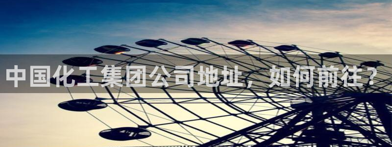 球盟会连接