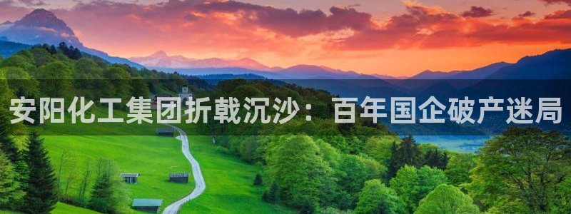 球盟会可靠不