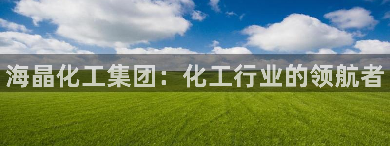 球盟会优惠领取网站