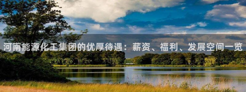 球盟会qmh电子网页版登录
