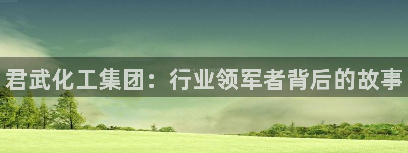 球盟会App