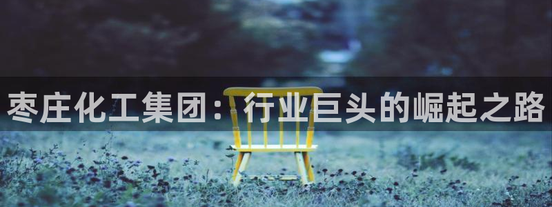 球盟会黑款吗是真的吗