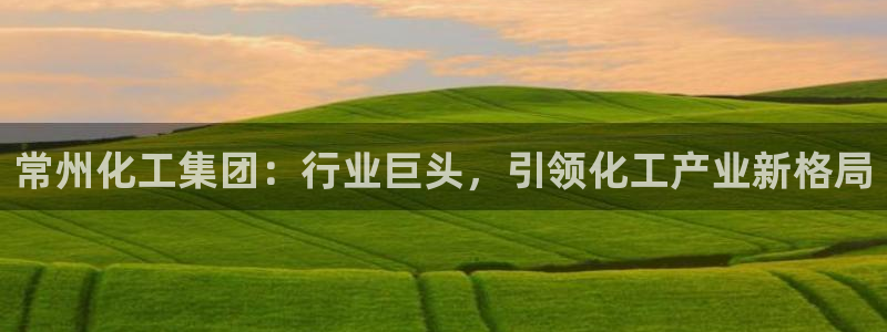 球盟会APP最新地址