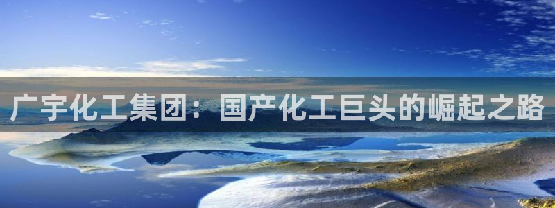 球盟会封号