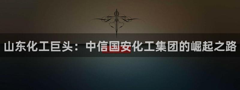球盟会平台怎么样
