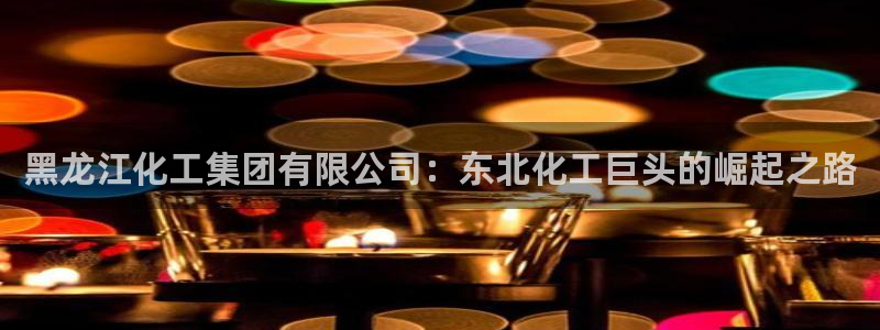 球盟会能提现吗安全吗