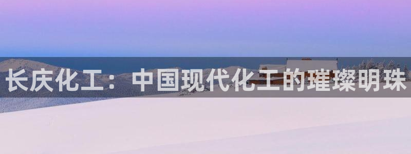 球盟会app最新地址在哪